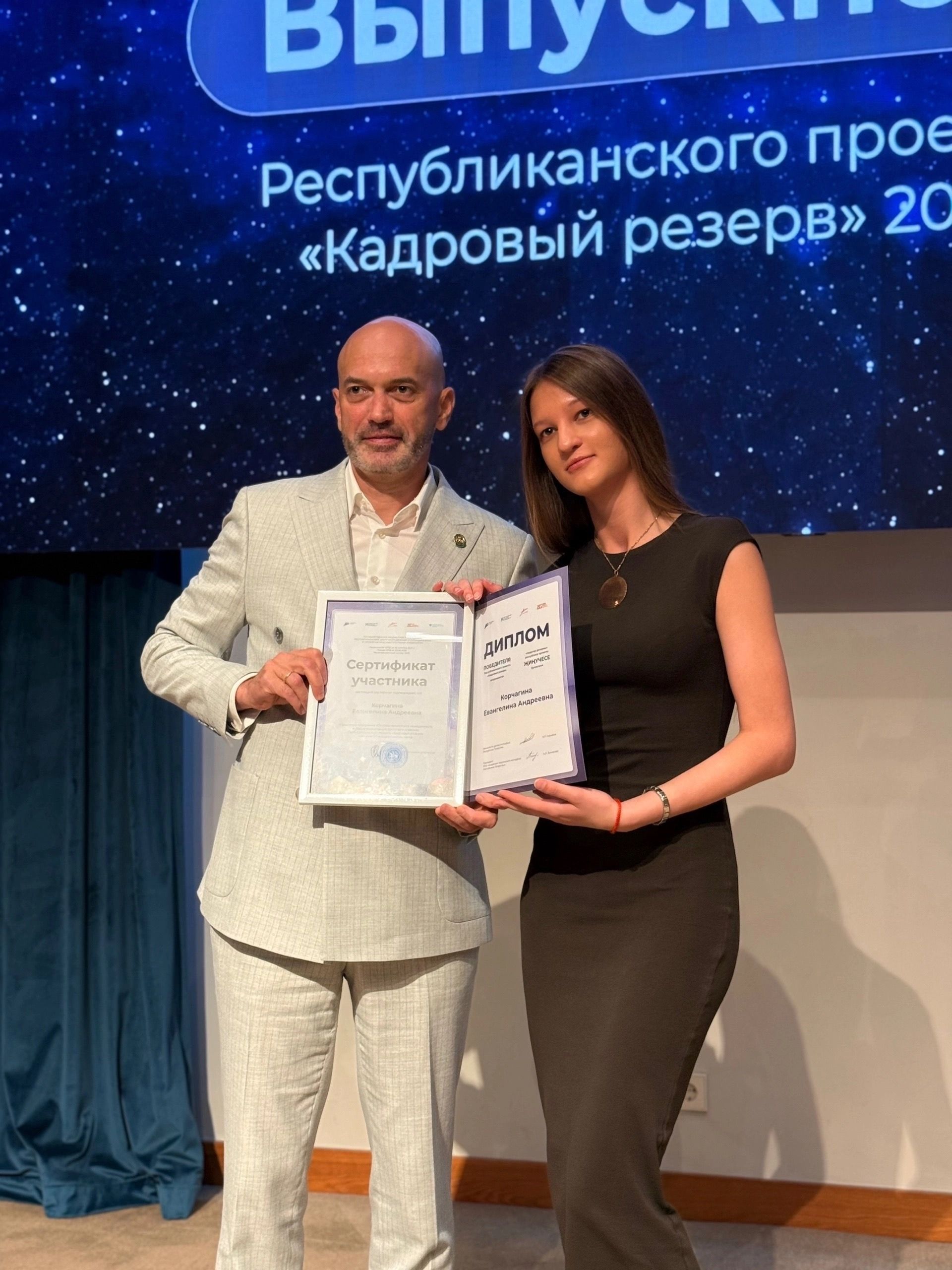 Чистопольская студентка стала победителем проекта «Кадровый резерв»