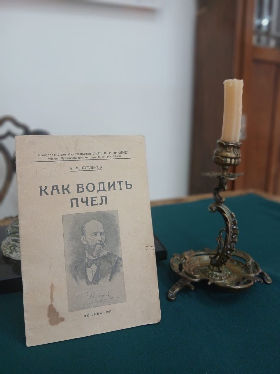 Бутлеров и Чистополь: неизвестные страницы биографии великого учёного