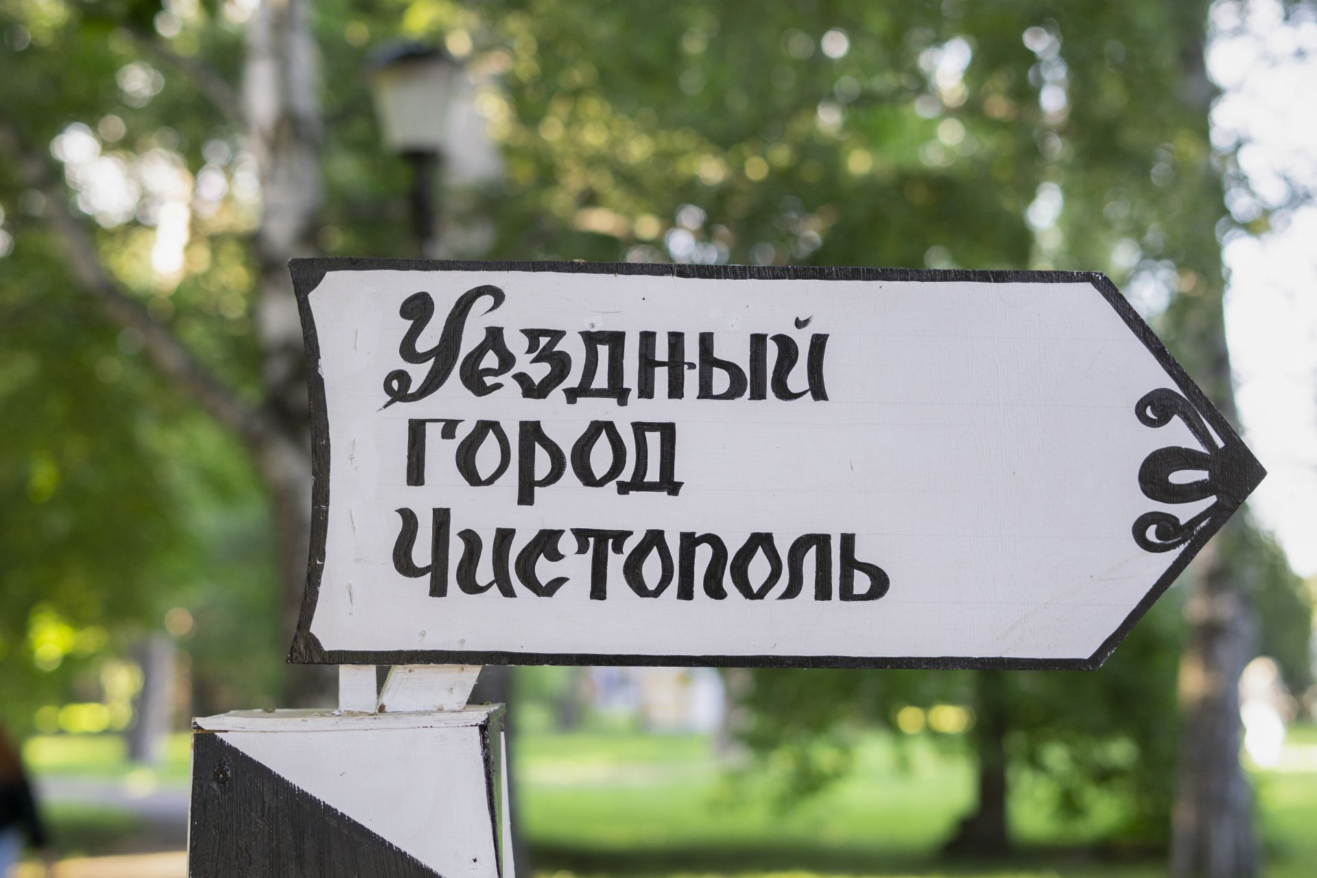 Чистопольцы отпраздновали 245-летие города и День Республики
