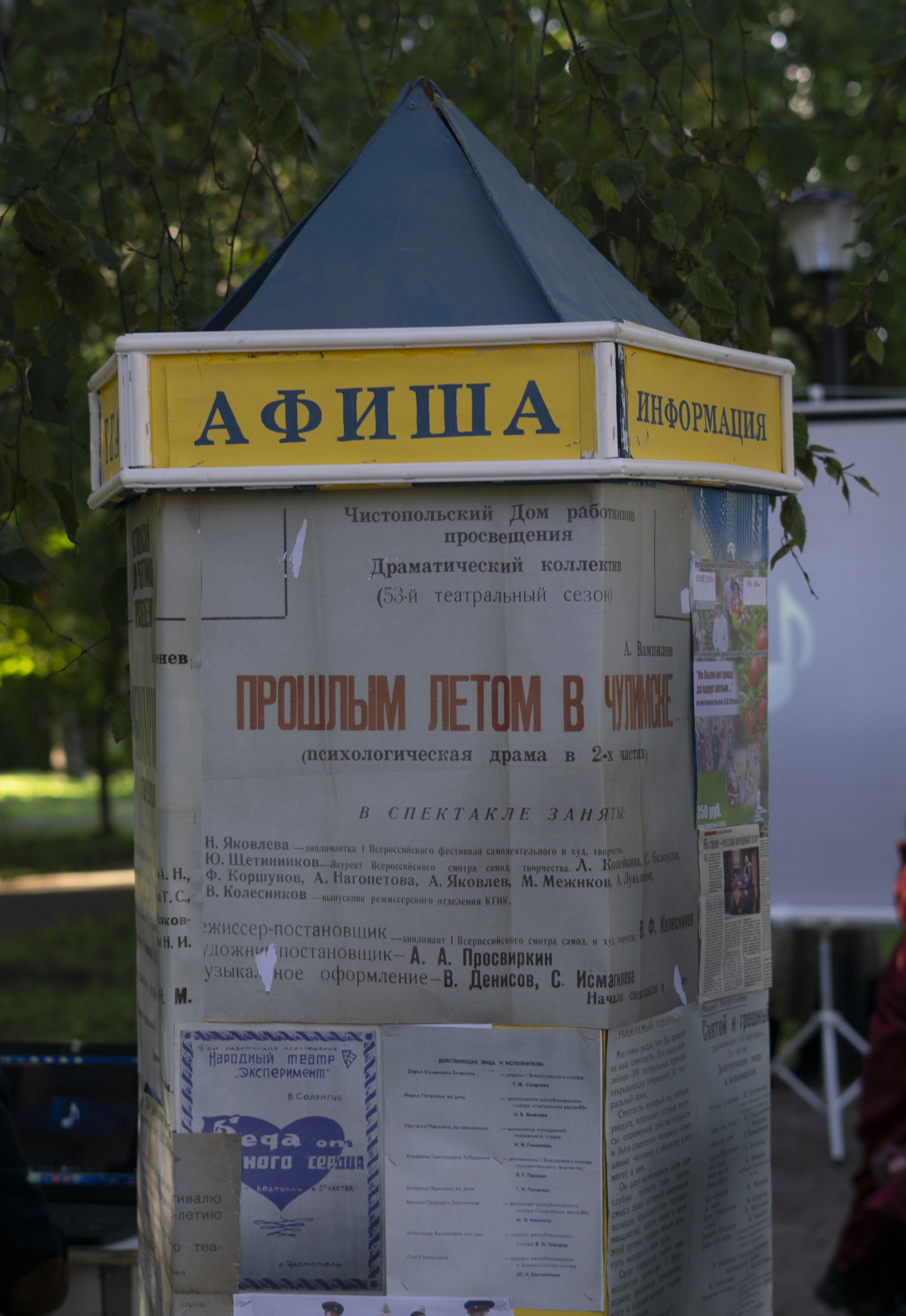 Чистопольцы отпраздновали 245-летие города и День Республики
