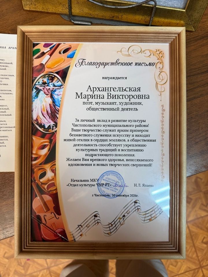 В Центральной библиотеке Чистополя прошел творческий вечер Марины Архангельской