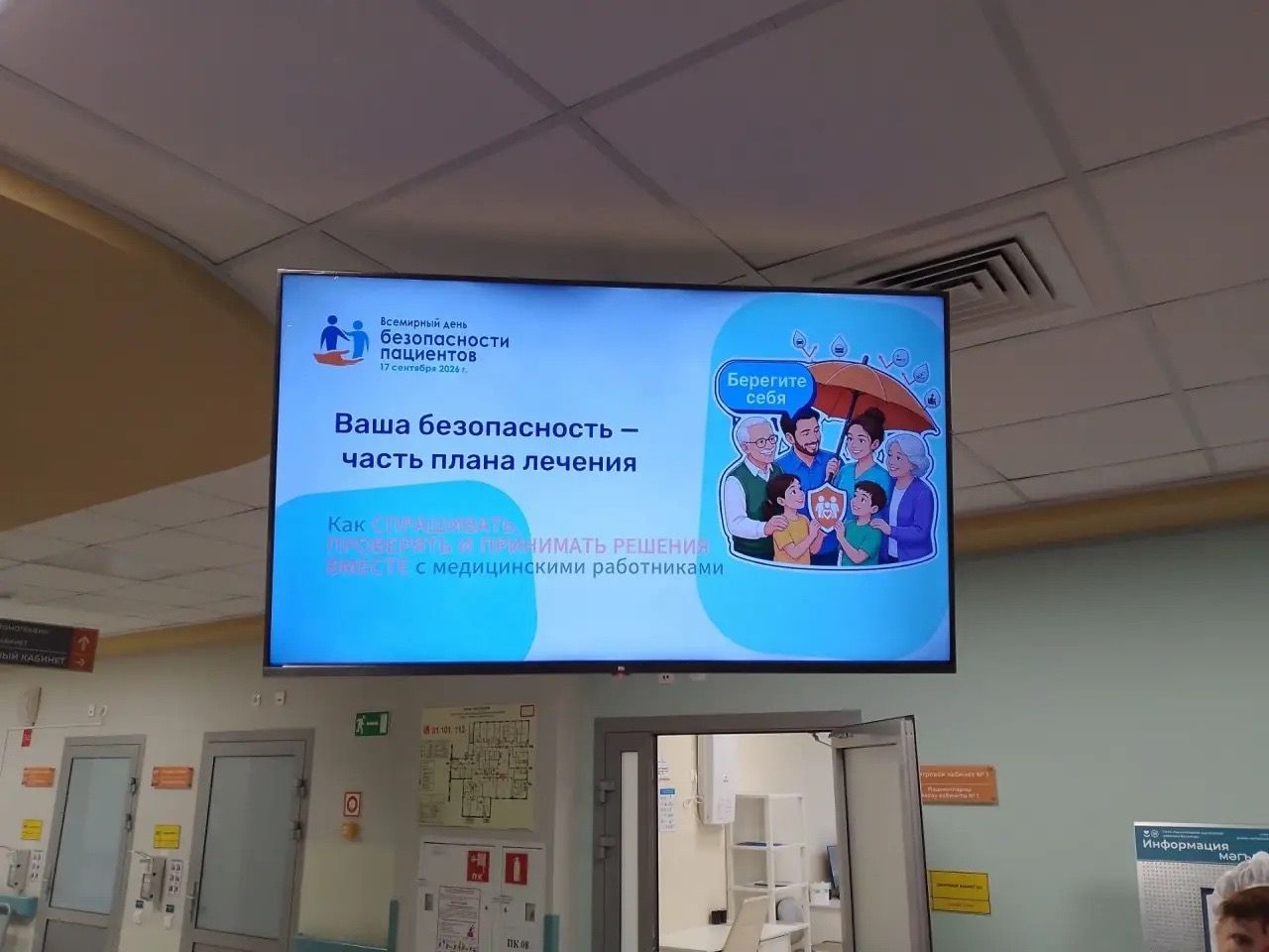 В Чистопольской ЦРБ отметили Всемирный день безопасности пациентов