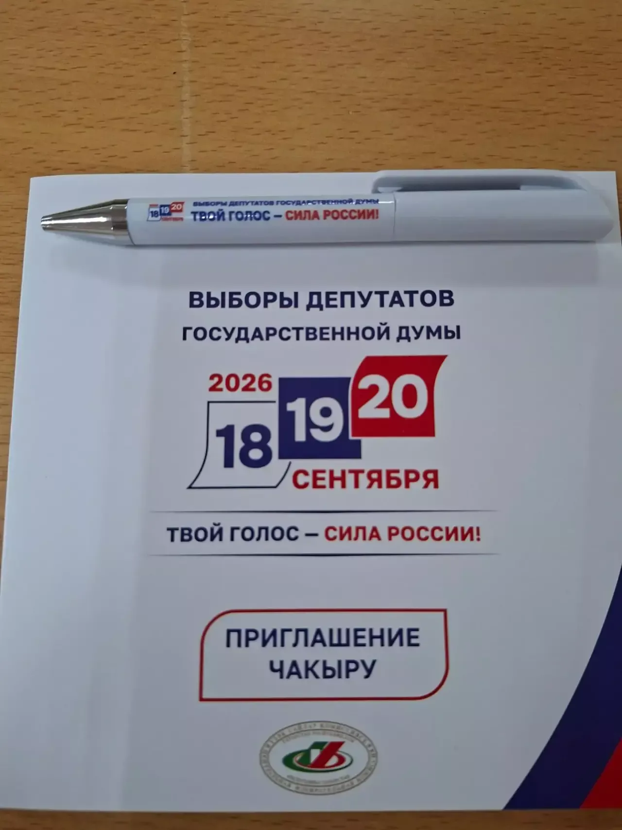 Молодая жительница Чистополя впервые приняла участие в выборах
