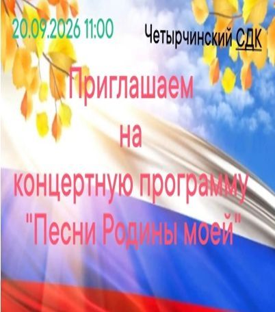 20 сентября в сельских Домах культуры Чистопольского района пройдут концерты