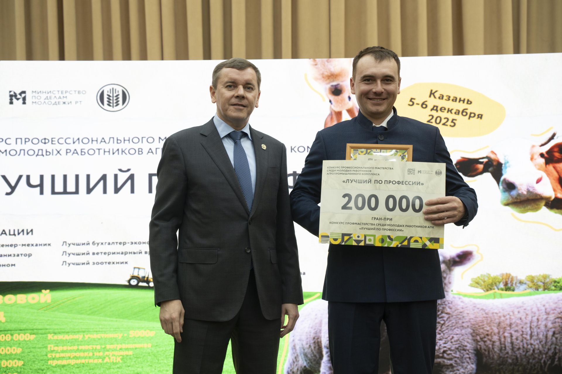 Аграрное молодёжное объединение РТ принимает заявки на 7 конкурсов для жителей села