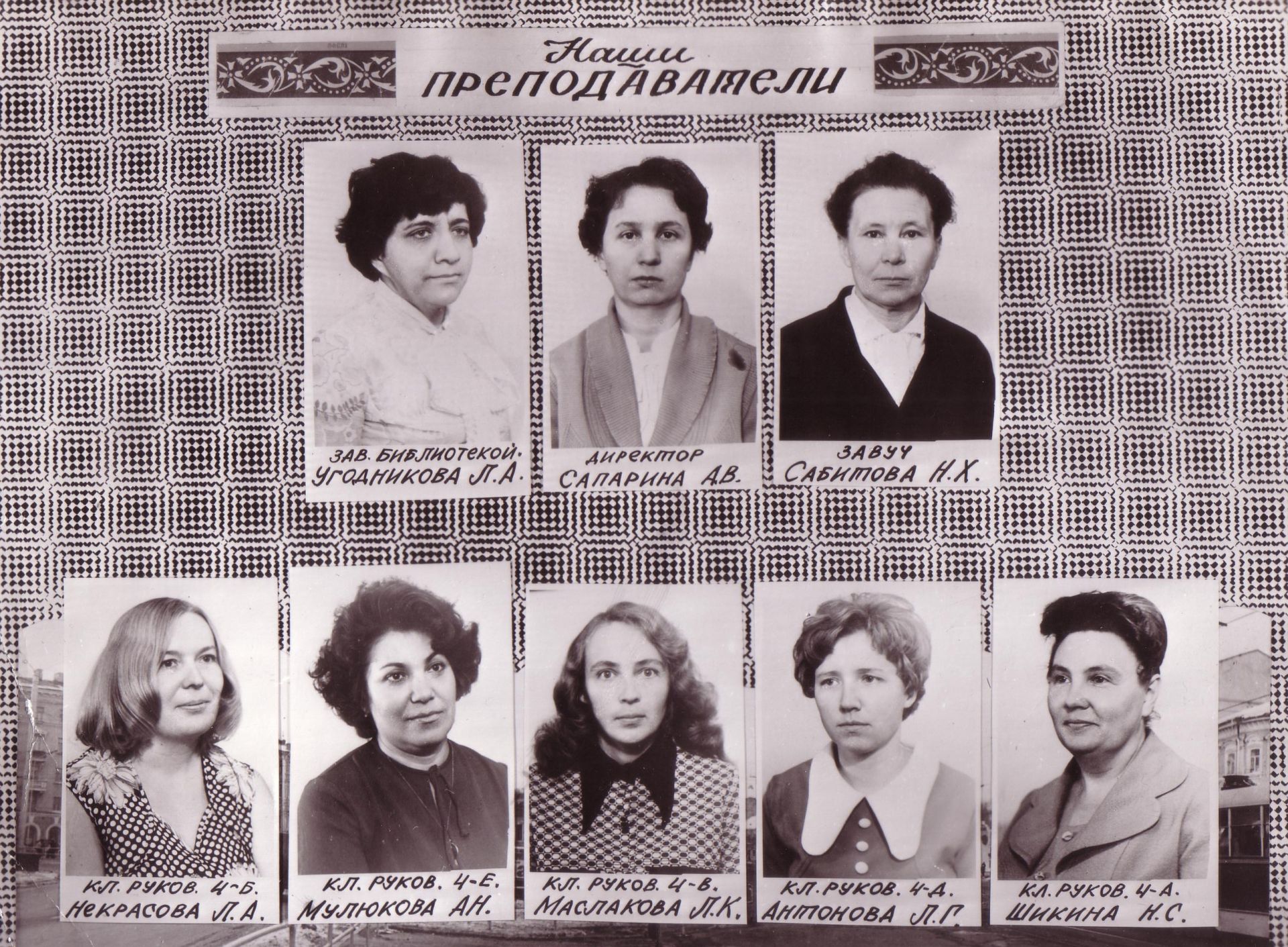 Николай Шабаев поделился воспоминаниями о работе в Чистопольском педучилище