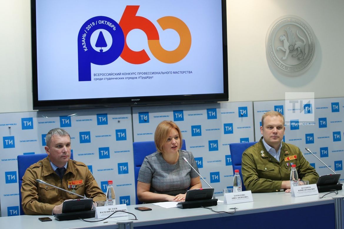 500 студентов из различных регионов России приедут в Казань на конкурс «Труд крут»