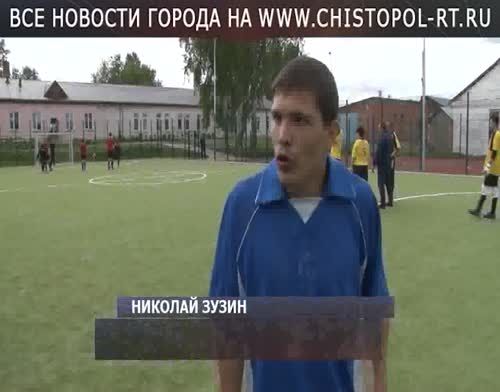 Чистопольский ПНИ принял соревнования по мини-футболу