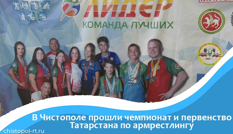 В Чистополе прошли чемпионат и первенство Татарстана по армрестлингу