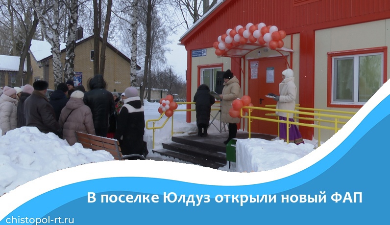 В поселке Юлдуз открыли новый ФАП