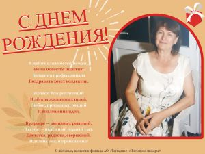 Поздравляем коллегу Гульнур Садыкову с Днем Рождения!