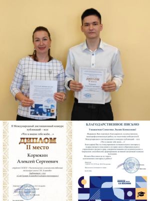Чистопольский студент награжден дипломом 2 степени в Международном дистанционном конкурсе