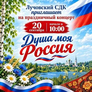 20 сентября в сельских Домах культуры Чистопольского района пройдут концерты