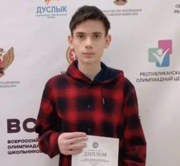 Чистопольский лицеист стал призером заключительного этапа республиканской олимпиады школьников по химии