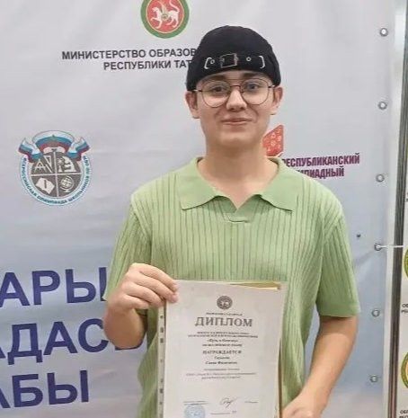 Чистопольский школьник стал призёром республиканской олимпиады по английскому языку «Путь к Олимпу»