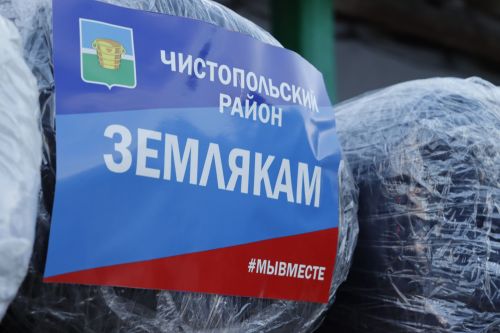 «Своих не бросаем»: чистопольцы собрали новую партию гуманитарной помощи для военнослужащих