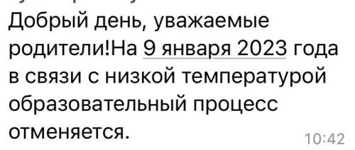 Из-за сильных морозов в чистопольских школах отменены  занятия