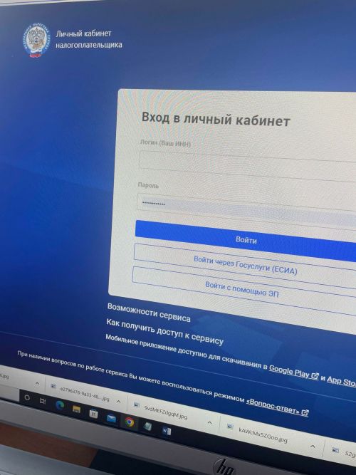 ЕНС С ЛИЧНЫМ КАБИНЕТОМ УДОБНЕЕ