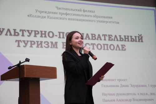 В Чистополе прошла публичная защита социальных проектов