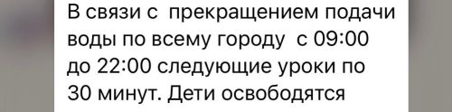 Из-за отключения воды уроки в некоторых школах Чистополя сократили до 30 минут