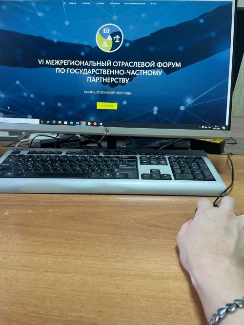 В казанском IT-парке пройдет Межрегиональный отраслевой форум по государственно-частному партнерству