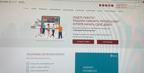 Участники СВО смогут пройти в Президентской академии бесплатное обучение