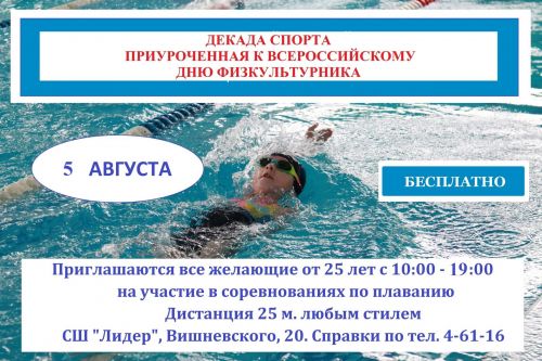 В Чистополе состоится турнир по плаванию