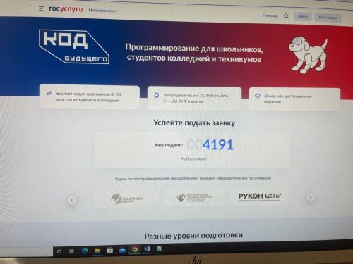 Школьники и студенты могут пройти бесплатные курсы программирования