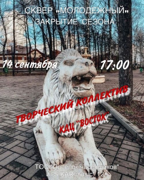 Чистопольцев приглашают на закрытие музыкального сезона