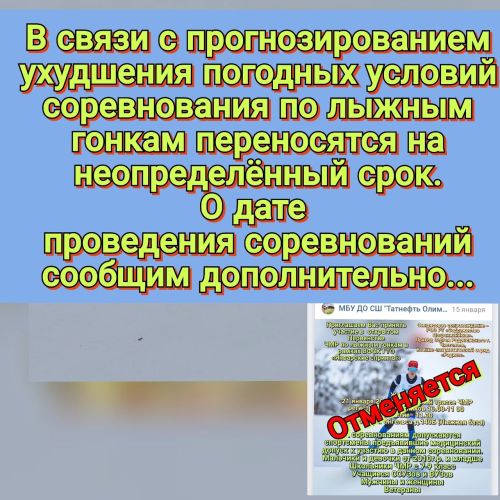 В Чистополе отменили соревнования по лыжным гонкам