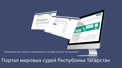 В Республике Татарстан работают 190 мировых судей, рассматривающих 70% всех судебных дел