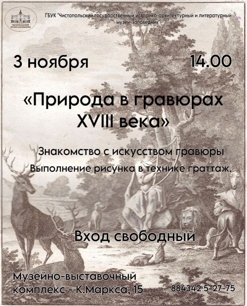 «Ночь искусств» в Чистополе: уникальные мероприятия ждут горожан