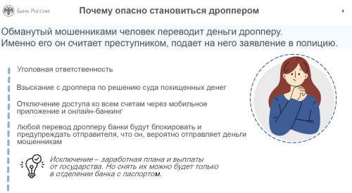В прошлом году интернет-мошенники украли у россиян почти 16 млрд рублей