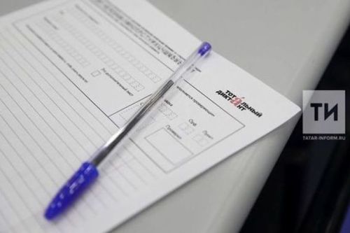 20 апреля состоится «Тотальный диктант»