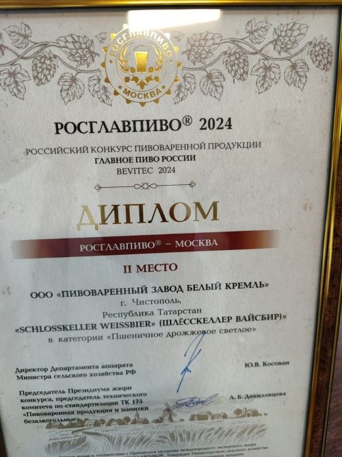 Чистопольские пивовары получили две медали на всероссийском конкурсе