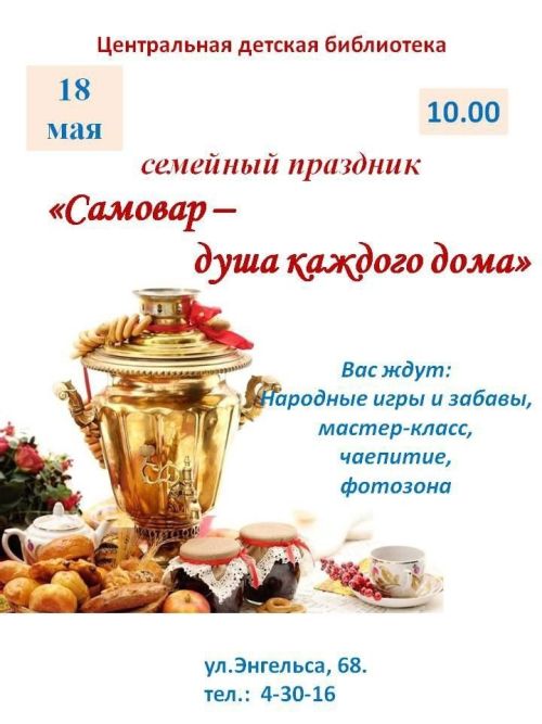 Для чистопольцев пройдет семейный праздник