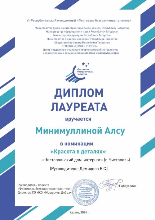 Подопечные чистопольского дома-интерната в числе победителей республиканского фестиваля