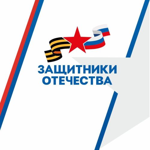 В фонд «Защитники Отечества» обращаются и ветераны, и действующие участники СВО, и члены их семей