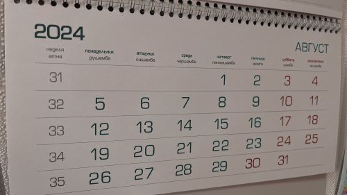 Какие праздники в августе 2024