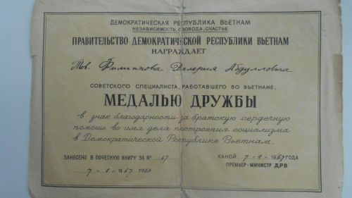 Чистополец – участник вьетнамской войны рассказал о том, как это было