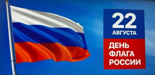 Рустам Минниханов поздравил татарстанцев с Днем государственного флага