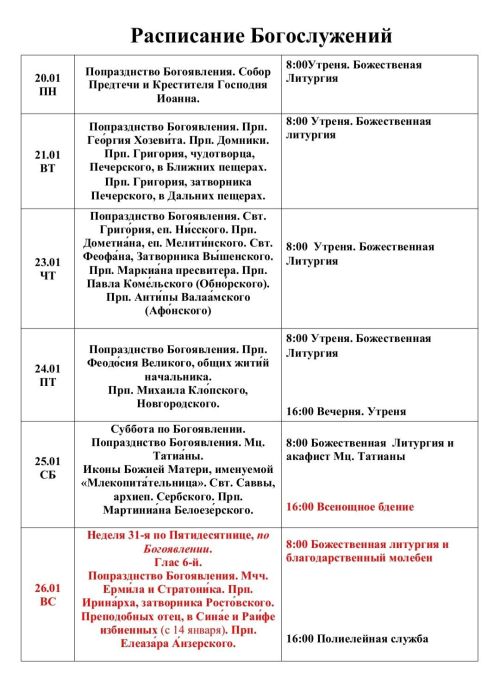 Богослужения на текущей неделе в чистопольском храме в честь иконы Божией Матери «Умиление»