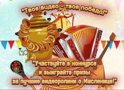 Чистопольцев приглашают принять участие в конкурсе видеороликов «Твое видео — твоя победа»
