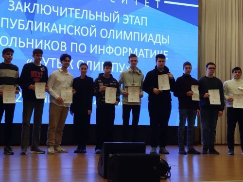 Чистопольский школьник стал призером республиканской олимпиады по информатике