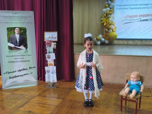 В школе №5 в третий раз прошел конкурс чтецов имени Рифката Гардиева