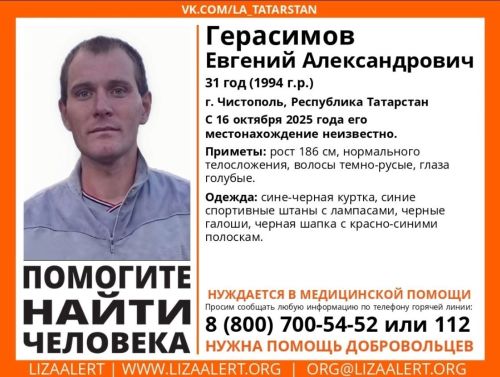 В Чистополе разыскивают 31-летнего мужчину