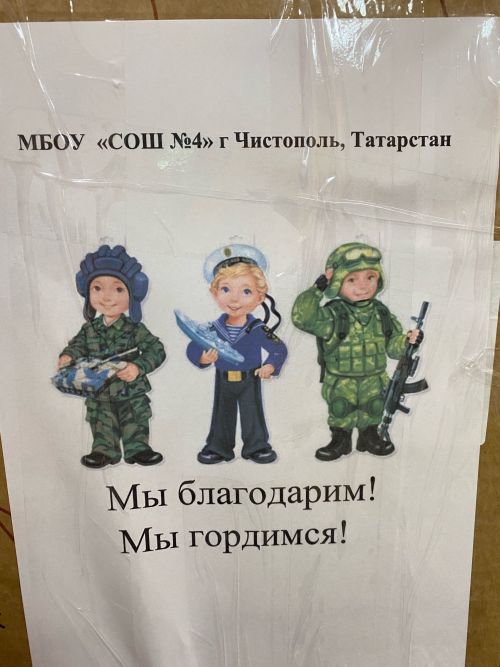 На уроке мужества в чистопольской школе волонтерам передали гуманитарную помощь для бойцов СВО