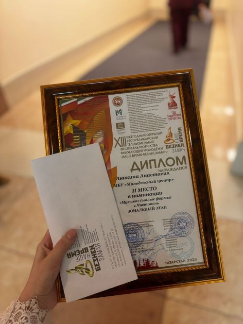 Чистопольцы завоевали призовые места на фестивале «Наше время» в Альметьевске