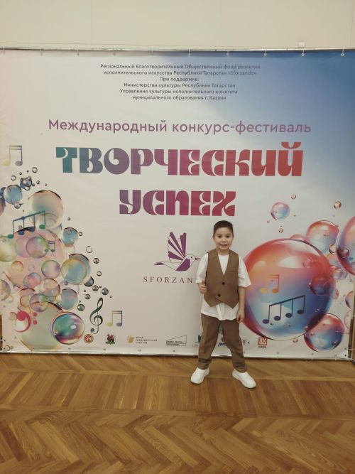 Солист «Нового Поколения» Ильдан Гафиятуллин стал дважды лауреатом 1 степени на конкурсе «Творческий успех»
