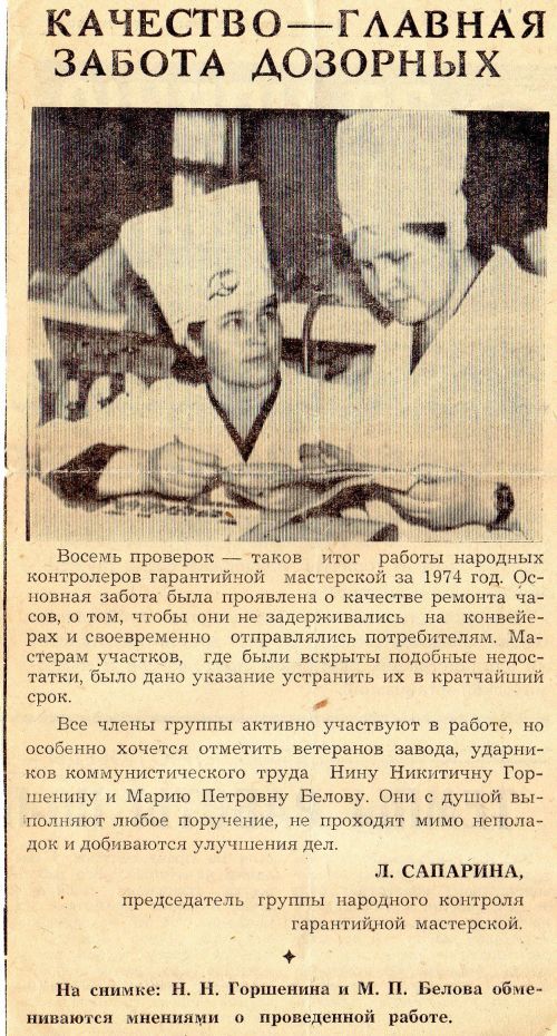 90-летняя Нина Горшенина поделилась воспоминаниями о Часовом заводе, его работниках и своём военном детстве